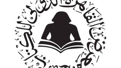 «معرض الكتاب» يحتفي بافتتاح المتحف المصري الكبير: فرحة مصر بحضارتها تتجدد