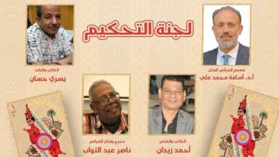 تحكيم "النمر الأراجوزية" ضمن ملتقى الأراجوز والعرائس التقليدية السابع بالقومي لثقافة الطفل