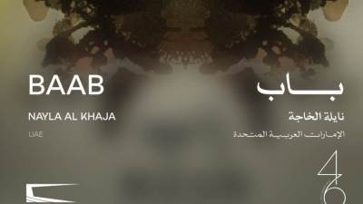 عرض فيلم باب لأول مرة في الشرق الأوسط وشمال أفريقيا ضمن فعاليات مهرجان القاهرة السينمائي الدولي