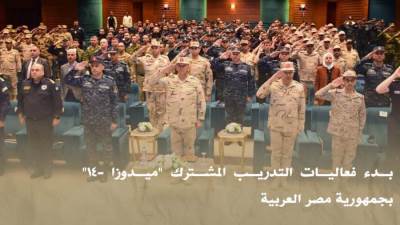 بالفيديو.. بدء فعاليات التدريب المشترك "ميدوزا -14" بجمهورية مصر العربية