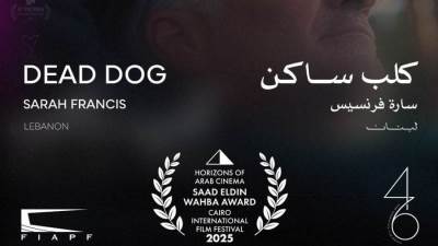 «كلب ساكن» يفوز بجائزة أفضل فيلم في مسابقة آفاق السينما العربية بـ"القاهرة السينمائي"