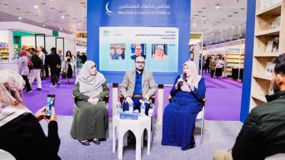 مجلس حكماء المسلمين يحتفي بالمرأة ضمن فعاليات معرض العراق الدولي للكتاب
