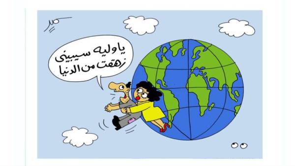 رجلي على رجلك