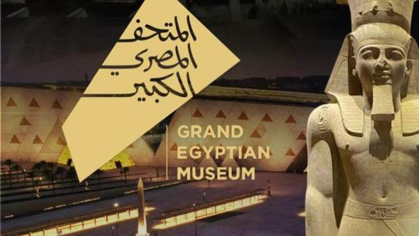 مكتبة الإسكندرية تحتفي بافتتاح المتحف المصري الكبير