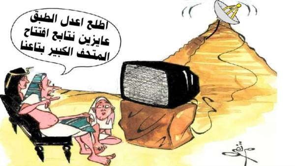 افتتاح المتحف المصري الكبير