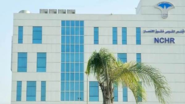 المجلس القومي لحقوق الإنسان يحافظ على تصنيفه العالمي عند مستوى (أ)