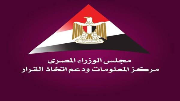 "معلومات الوزراء" يستعرض مؤشرات الاستثمار الأجنبي المباشر عالميًا خلال عام 2025