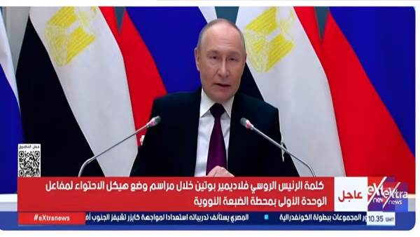 الرئيس بوتين: ننطلق إلى مرحلة تعزيز قدرات محطة الضبعة 