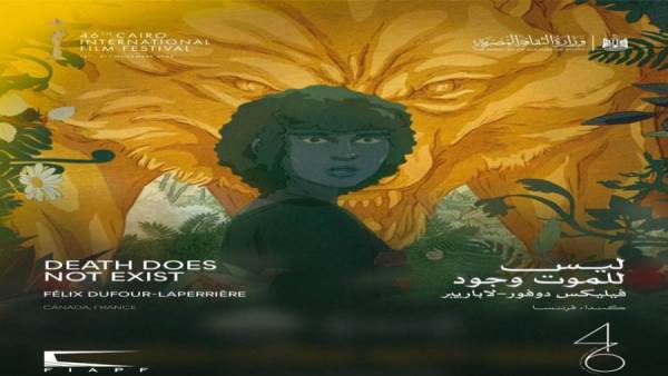 عرض فيلم "ليس للموت وجود" في عرضه الأول بالشرق الأوسط بمهرجان "القاهرة السينمائي"