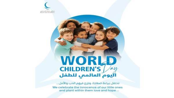 "حكماء المسلمين": حماية حقوق الأطفال ضرورة دينيَّة وأخلاقيَّة وإنسانيَّة