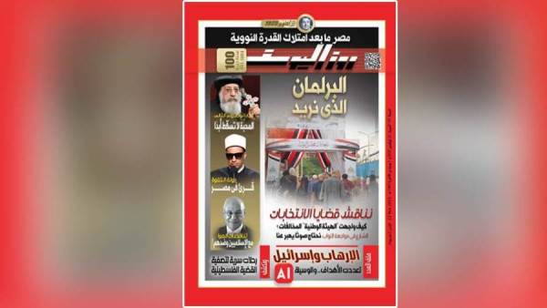 عاجل.. "روزاليوسف" تفضح الحملات السرية لنقل الفلسطينيين لأفريقيا وتكشف كواليس الانتخابات