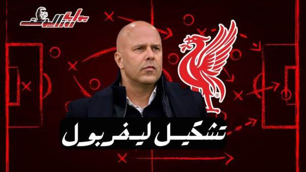 بحضور الفرعون المصري .. تشكيل ليفربول الرسمي لمواجهة بي اس في آيندهوفين 