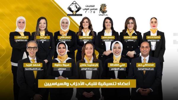 تنسيقية شباب الأحزاب تهنئ أعضاءها الفائزين بعضوية مجلس النواب ضمن القائمة الوطنية
