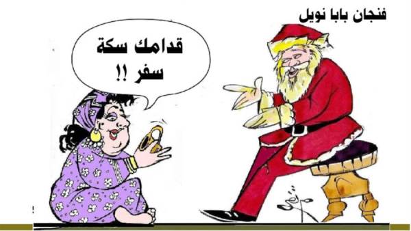 فنجان بابا نويل