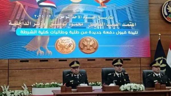 التفاصيل الكاملة لنتيجة كلية الشرطة،، فيديو